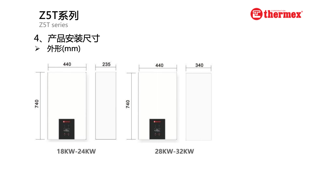 泰美斯壁挂炉Z5T系列_3.jpg