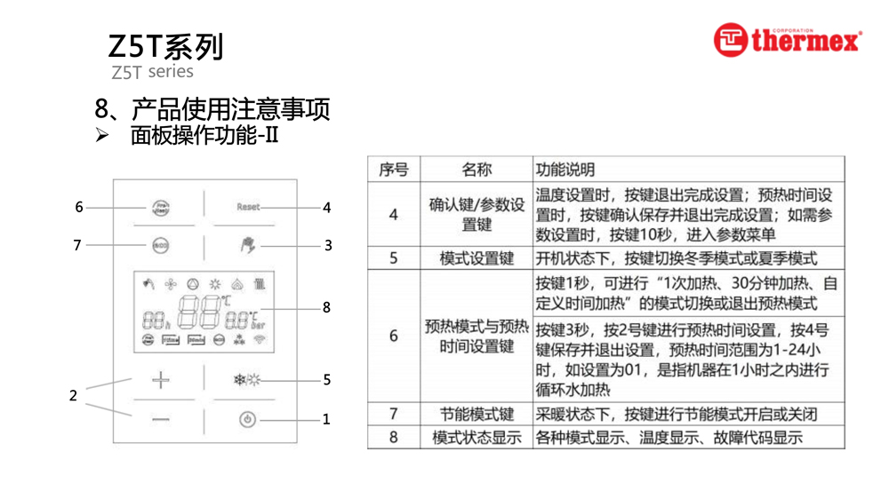 泰美斯壁挂炉Z5T系列_7.jpg