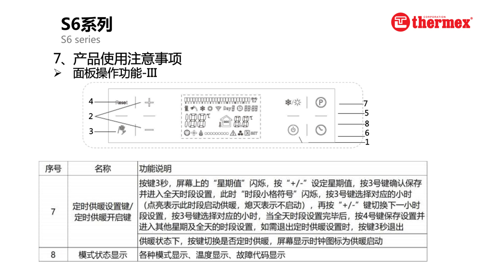 泰美斯壁挂炉S6系列_7.jpg